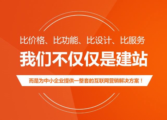 企業(yè)網(wǎng)站改版升級(jí)的基本原則是什么