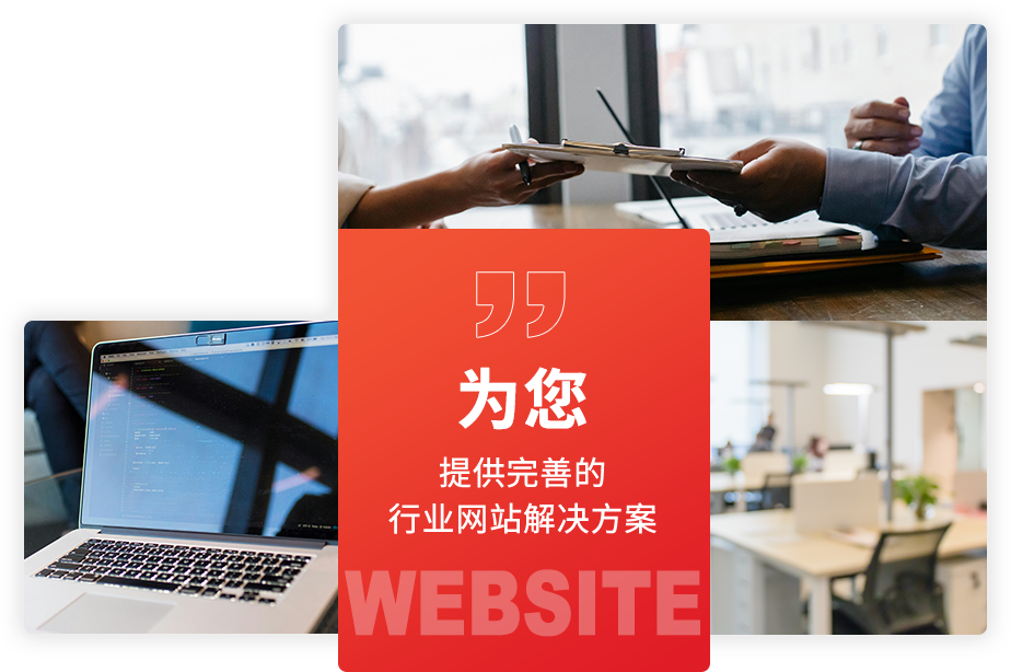 我們就是 華宇網(wǎng)絡(luò)，一個有態(tài)度的互聯(lián)網(wǎng)綜合服務(wù)商